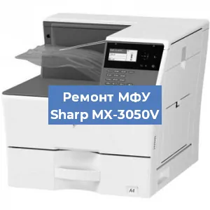 Ремонт МФУ Sharp MX-3050V в Красноярске